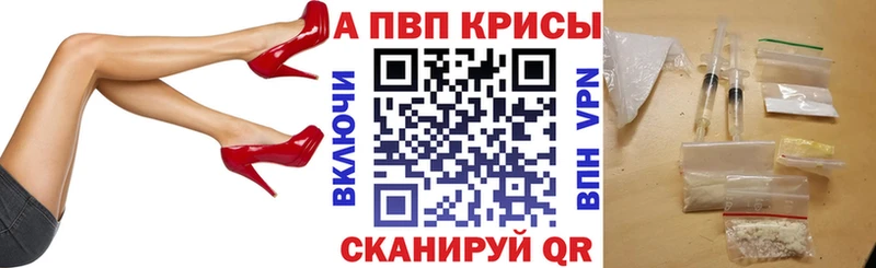 Альфа ПВП крисы CK  Новомосковск 