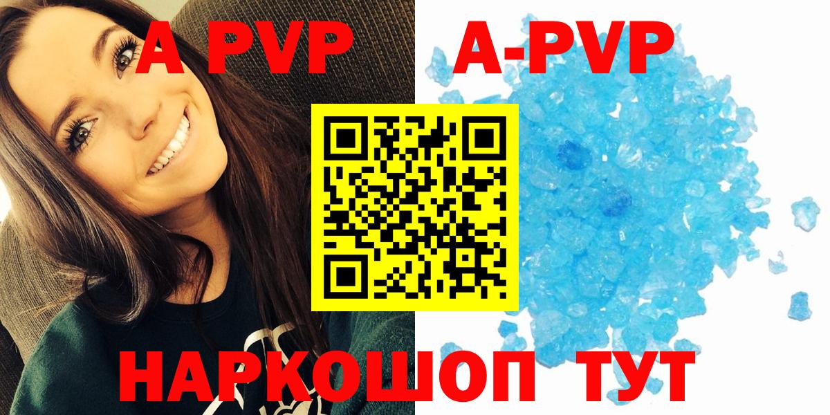 Новомосковск  Alpha-PVP СК КРИС  Alpha PVP Соль  Вход с VPN  Alpha-PVP Соль 