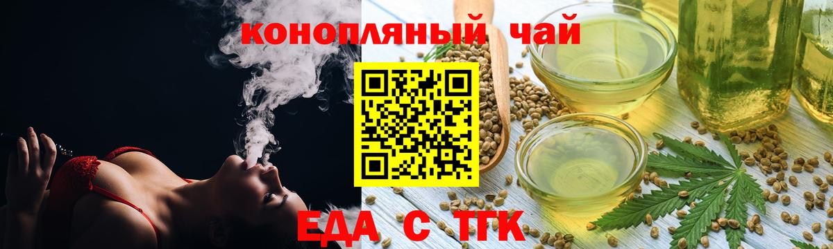 Печенье с ТГК марихуана Новомосковск