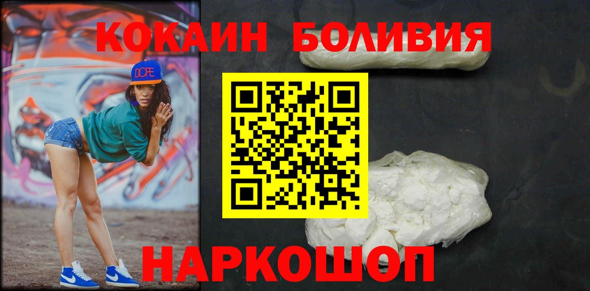 КОКАИН Эквадор Новомосковск