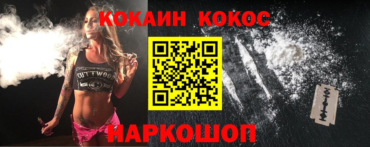 COCAIN Перу  Вход с VPN  Новомосковск  КОКАИН Fish Scale 