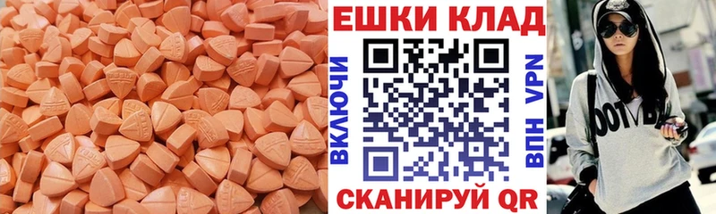 Экстази таблы  Новомосковск 