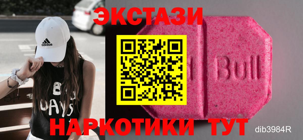 Новомосковск  Ecstasy  Ecstasy DUBAI  Вход с VPN  Экстази DUBAI 