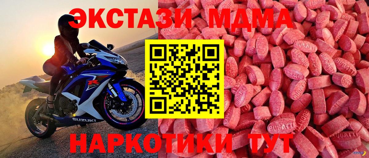 Экстази  Героин  Меф кристаллы  Меф  ГАШИШ  МДМА  Вход с VPN  Новомосковск  Бошки Шишки 