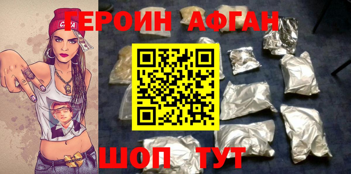 Героин  ГЕРОИН Heroin  Вход с VPN  Новомосковск 