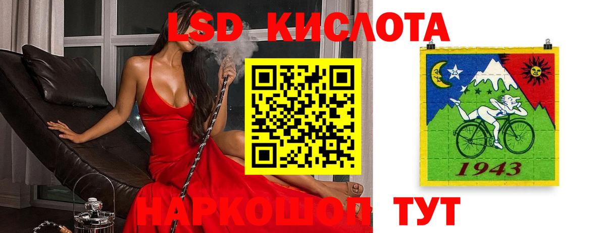 LSD-25 экстази кислота Новомосковск