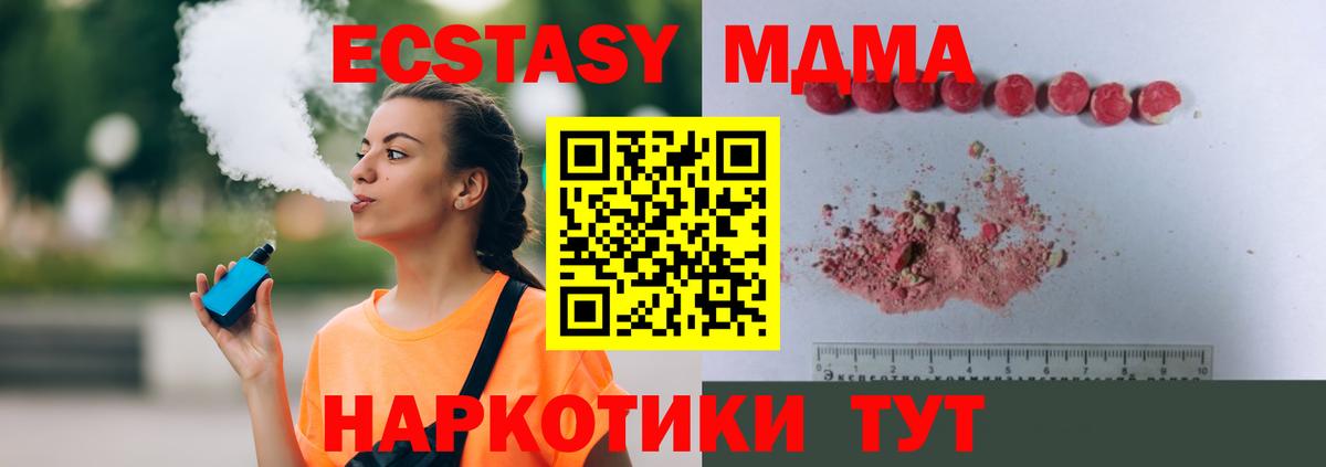 MDMA  MDMA crystal  Вход с VPN  Новомосковск 