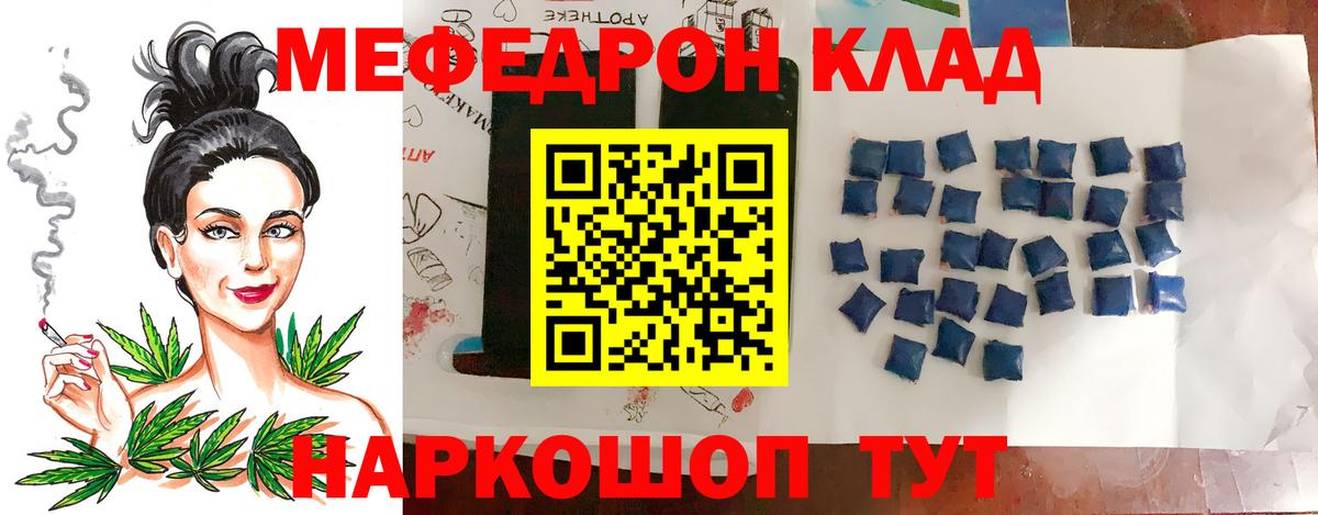МЯУ-МЯУ  Вход с VPN  Новомосковск  Меф  Мефедрон mephedrone  Мефедрон мука 