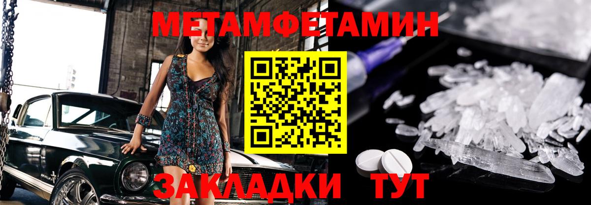 Новомосковск  Первитин винт  Вход с VPN  Первитин винт 