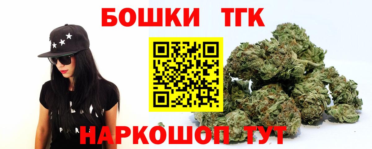 Канабис Amnesia Новомосковск