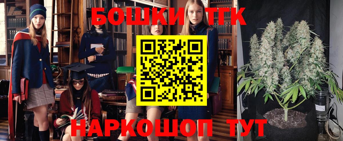 Бошки Шишки марихуана  Шишки марихуана THC 21%  Новомосковск  Каннабис марихуана  Вход с VPN 